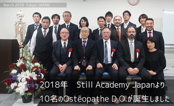 2018年 SAJより10名のOsteopathe D.O.が誕生しました